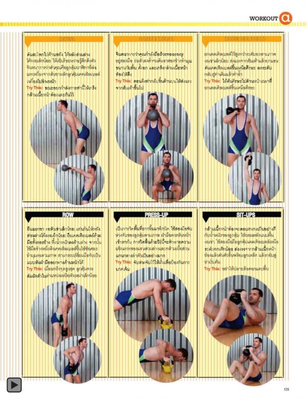 Attitude-May-2013